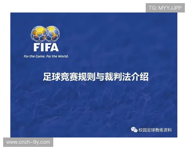 全面解析足球比赛常见犯规守则与裁判判罚依据及实战应用研究全方位